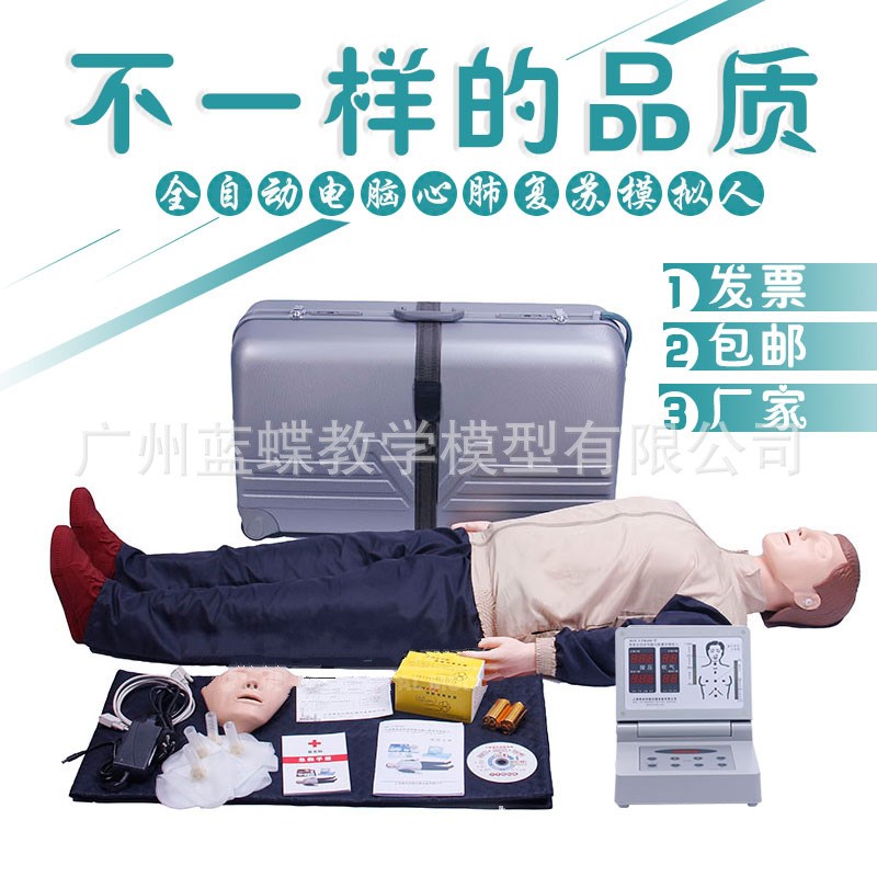 CPR480心肺复苏模拟人心脏急救人体训练K模型电子计数人工呼吸假