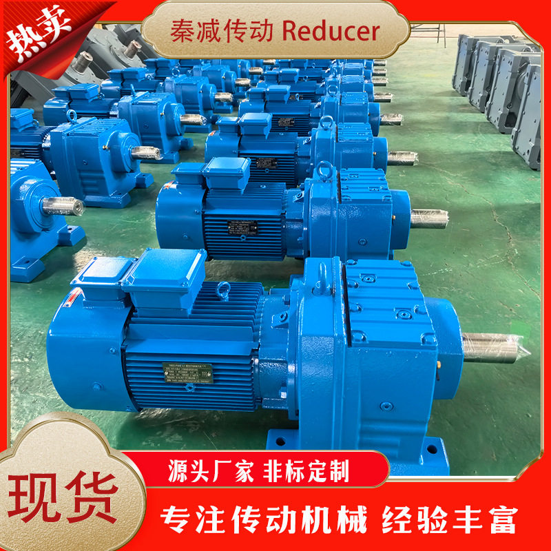 立卧两用减速机结构形式R67FR77FR87FR97FR107FR137F底脚带法兰