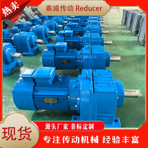 立卧两用减速机结构形式R67FR77FR87FR97FR107FR137F底脚带法兰