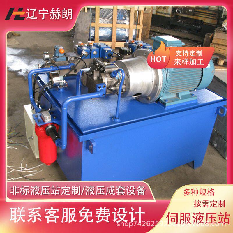 营口数控机床液压站多路夹具液压系统非标液压站设计泵站厂家
