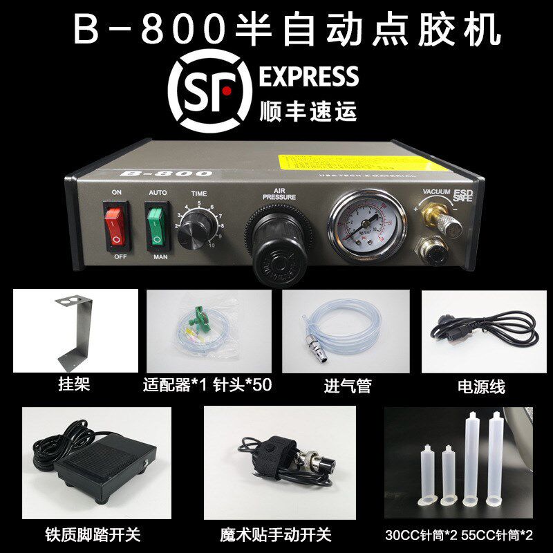 点胶机全自动9i83AB灌胶机半自动手动控制器UV数显涂胶注滴打胶机