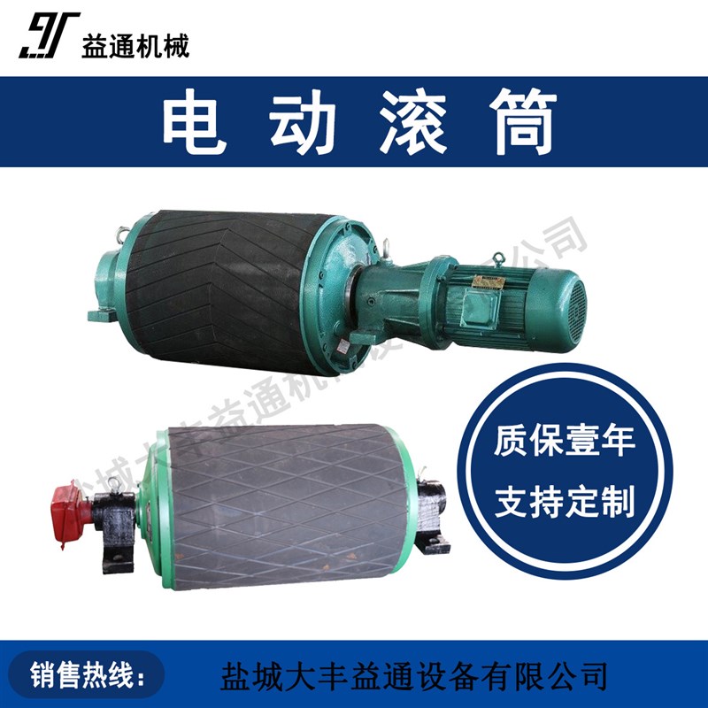 外装式电动滚筒;WDI-15KW-1.6-630X1000;包胶 X 菱形胶