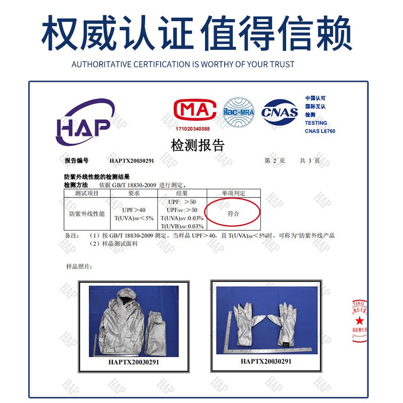 直销高强度UV防护服实验室工业专H用紫外线服劳保工作服套装