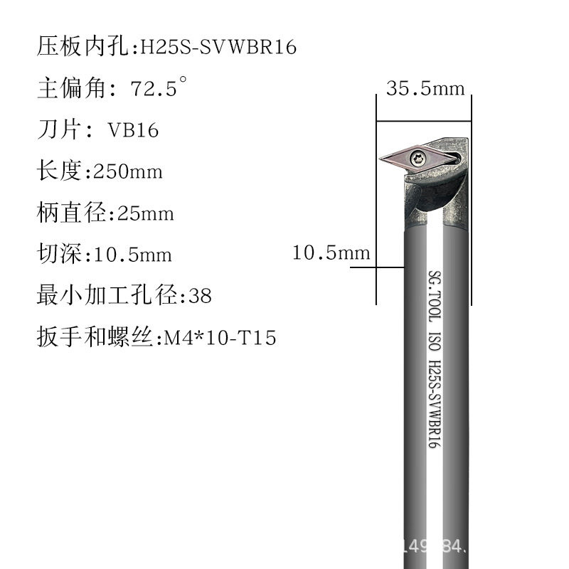 数控抗震高速钢内孔刀杆抗震镗孔刀杆加长SVWBR系列