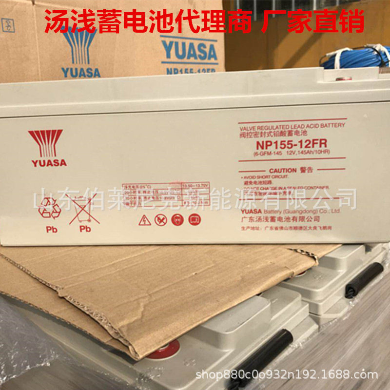 广东汤浅蓄电池NP155-12 12V15H 铅酸免维护 太阳能路灯蓄电池