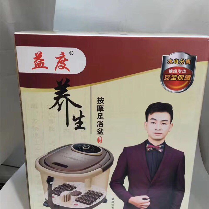 鑫妙康全自动加热足浴盆按u摩洗脚盆 电动泡脚足疗桶足浴器足浴桶
