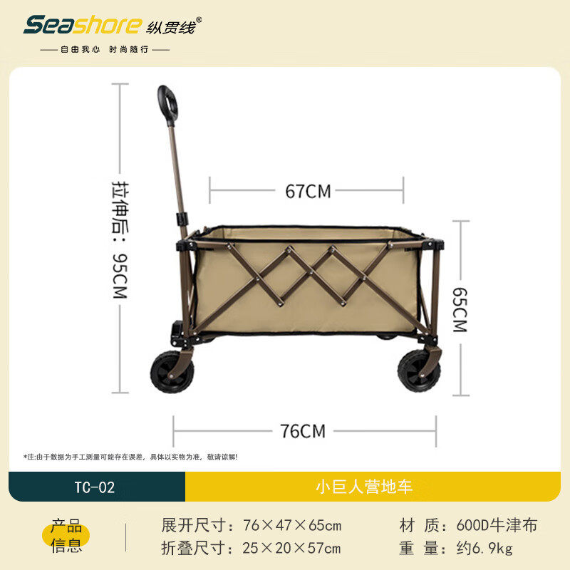 纵贯线 小巨人营地车 TC-02 前进更轻松