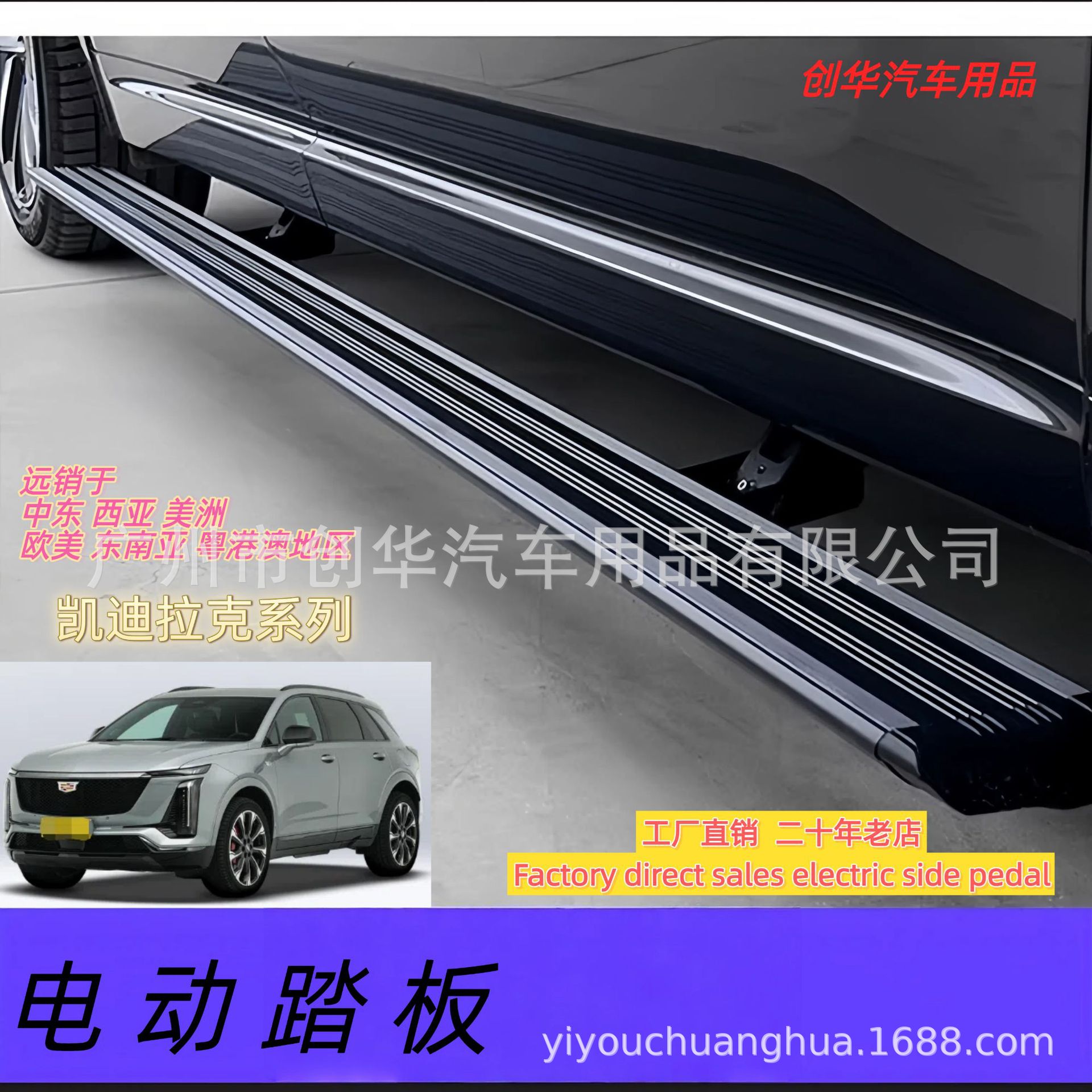 适用于凯迪拉克系l电动踏板自动伸缩迎宾脚踏SUV踏板带灯智能踏板