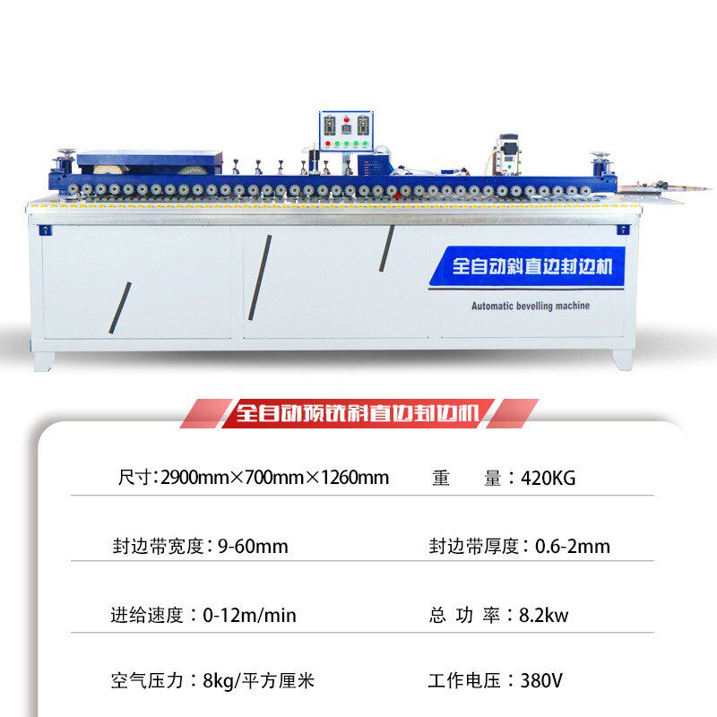新款斜直线封边机免拉手衣柜橱柜门港式家M具斜边直边齐头一体机