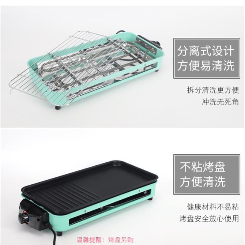 直销 多a功能家用无烟烤串电烤炉 可拆卸分离式韩式电烤盘