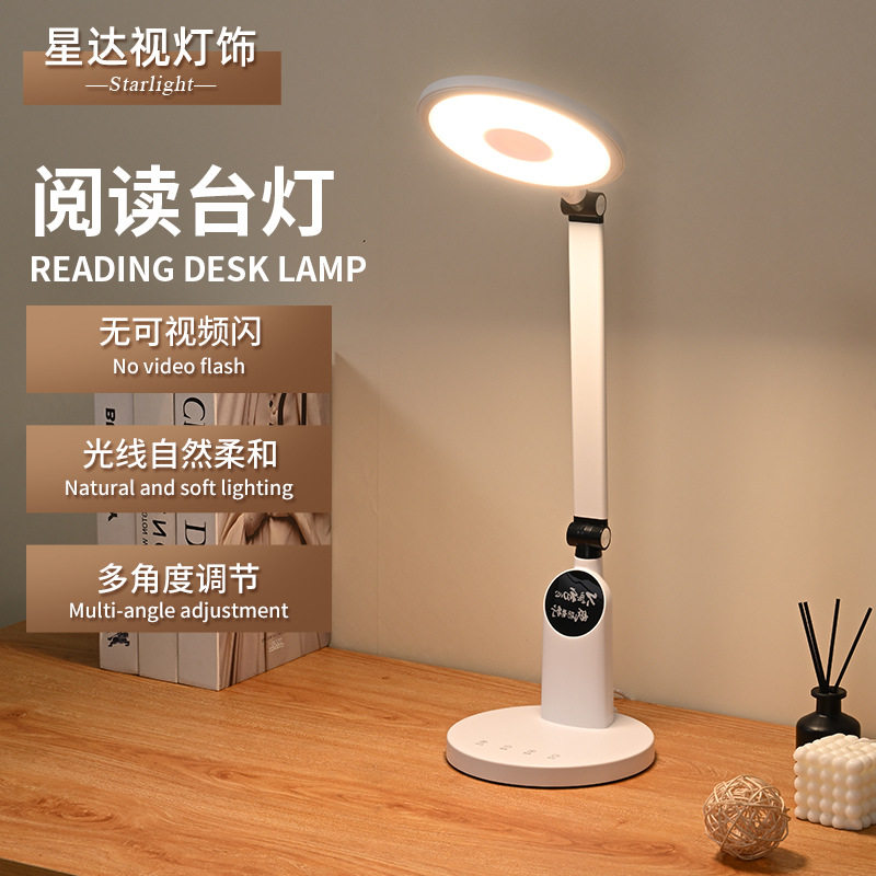 触摸式护眼LED台灯无频闪智能台灯宿舍桌面阅读护眼灯可调光批发