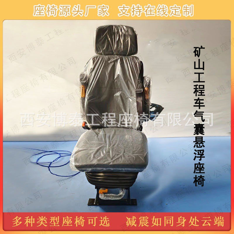 码头游艇驾驶员气囊悬浮减震座椅工程设备气囊座椅船舶减震座椅