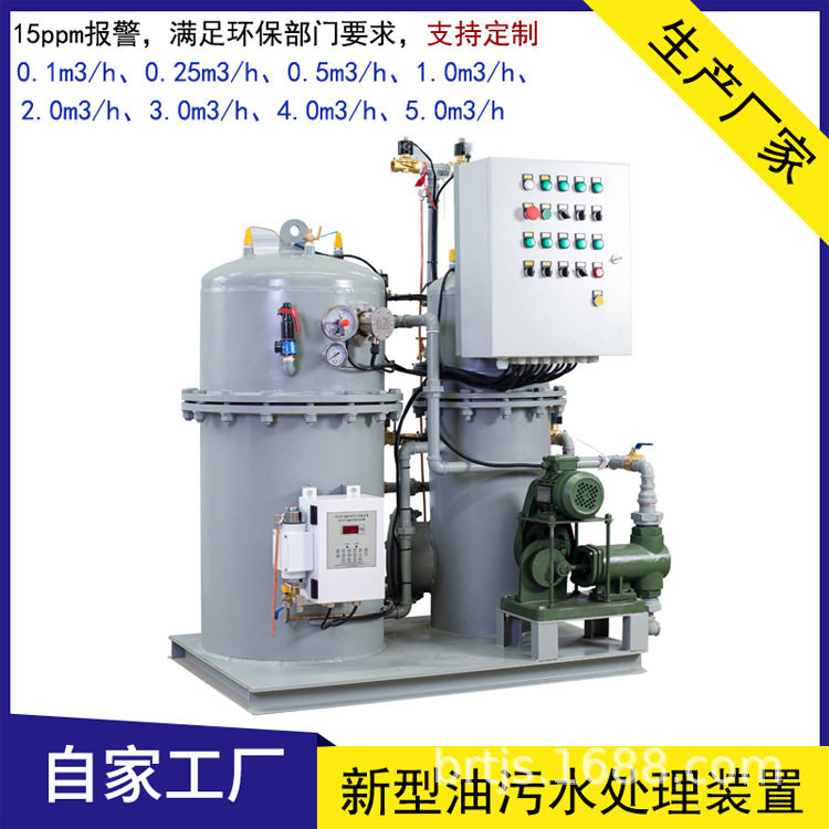 电厂油污水处理装置 安航OWS-0.25油水分离器的厂家 5-15ppm报警
