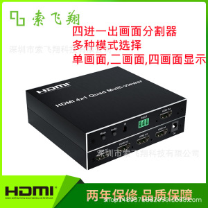 外贸新品上市四路HDMI画面分割器安防监控用4x1四进一出画面同显