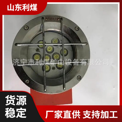 免维护DGY20/24L(A)矿用隔爆型LED机车灯机车照明灯
