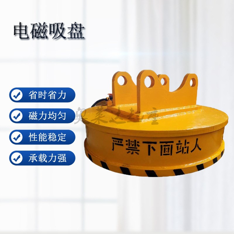 行车电磁吸盘废铁电磁E吸盘吸力强挖机吸盘