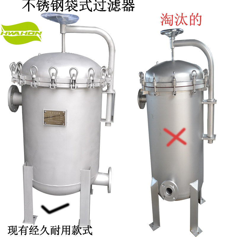 过滤自来水深井水少量泥沙固体杂质大通量不锈钢滤袋袋式过滤器