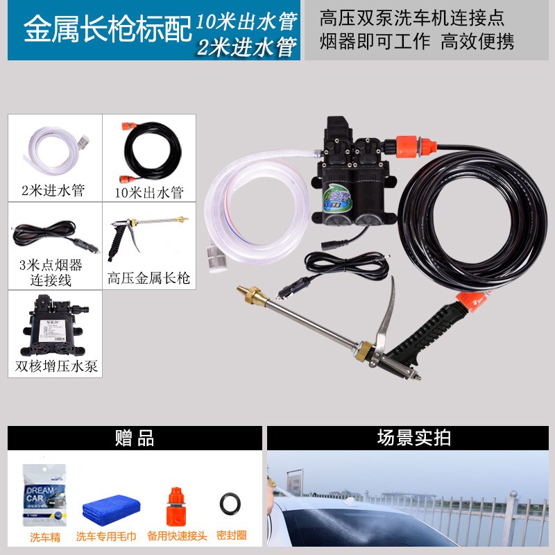 12v洗车水泵车载双泵洗车机2z20v高压家用便携式水枪电动刷车神器