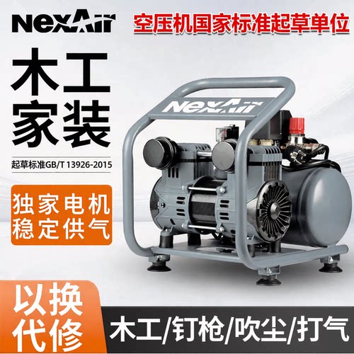 罗迪新型空压机木工吹尘喷漆便携