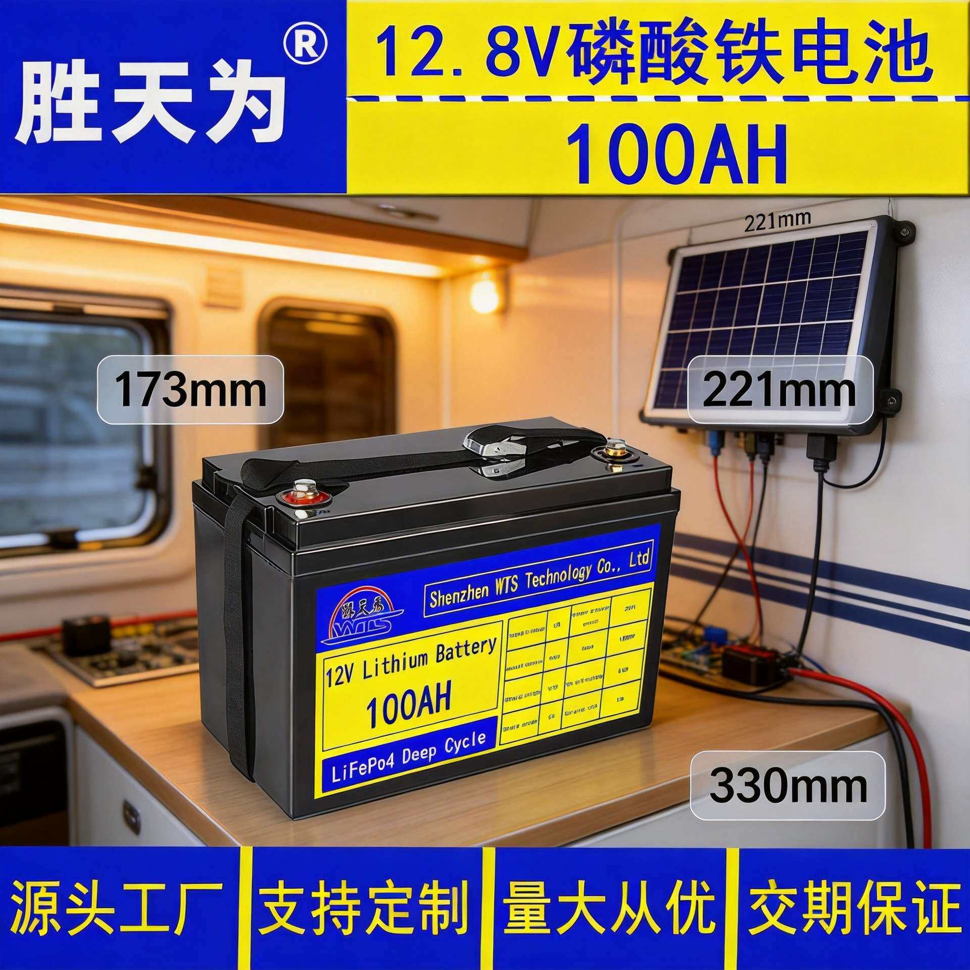 锂电代替铅酸 12V 100AH 蓄电池太阳能电池 房车船用应急电源