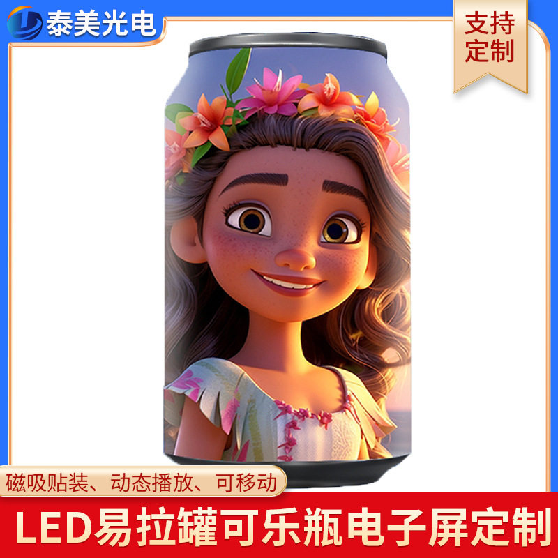 异形室内led全彩屏软屏可移动led屏幕显示屏led易拉罐电子显示屏