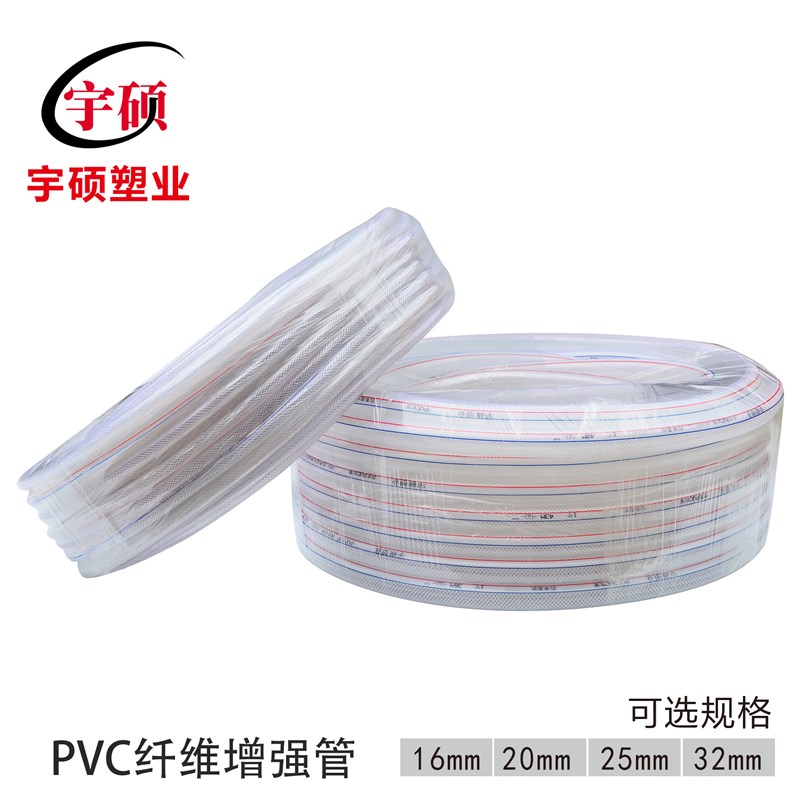 软管淋浴塑料水平管透明蛇皮管防寒防冻给水管物料输送流体管