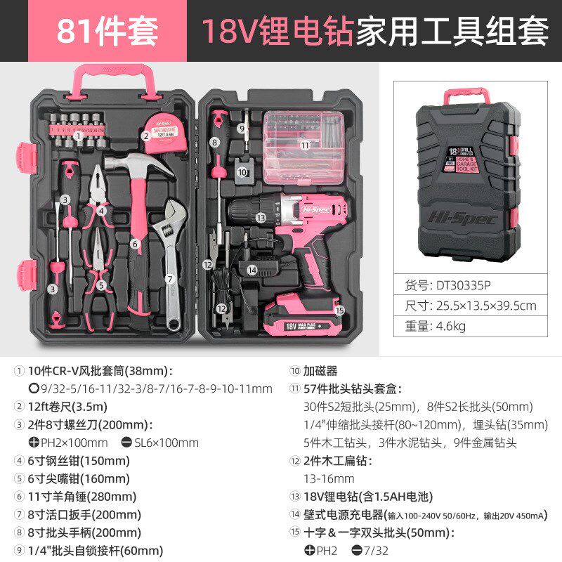 森田 18V手动电钻工具箱套装粉色锂电钻多功能家用工具箱五金维修
