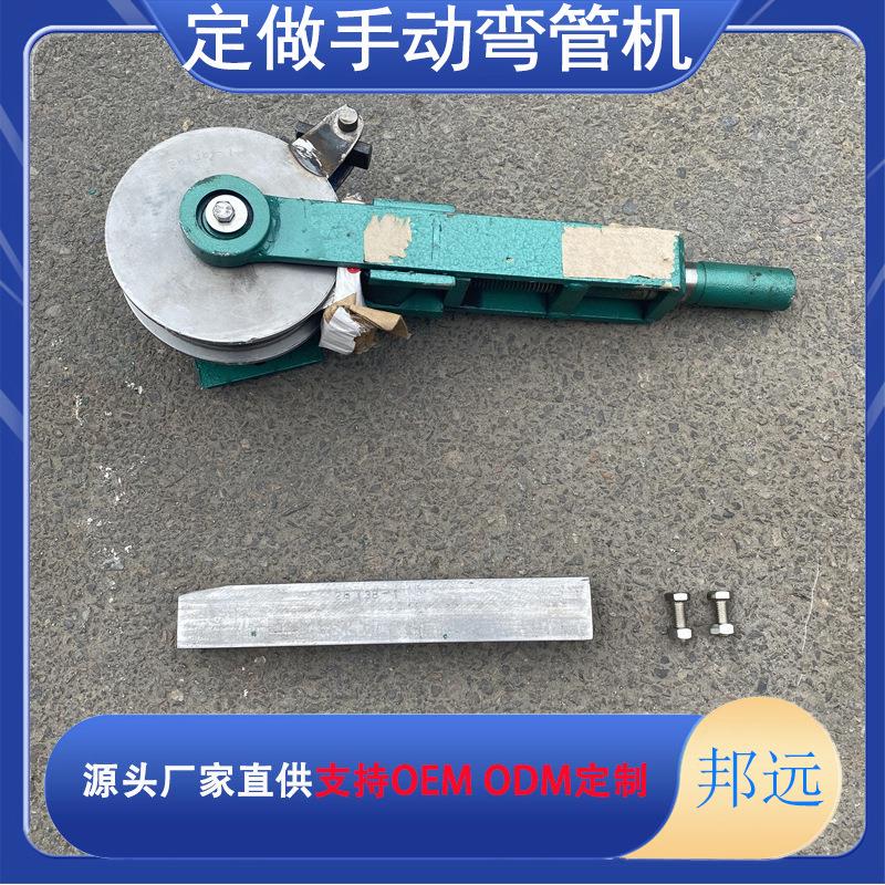 折弯机薄壁弯管小管手动弯管机 铜管圆管弯角