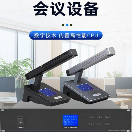视像跟踪手拉手会议吸顶功放