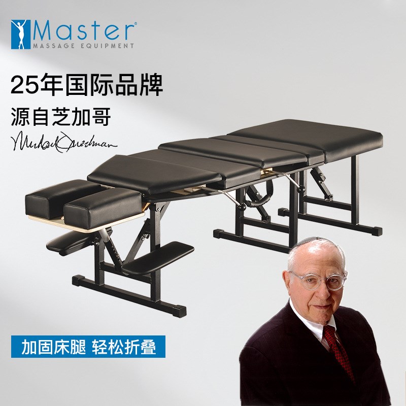 多顿压整脊床 折叠便携手提脊椎矫正按I摩床 可调节升降推拿正骨