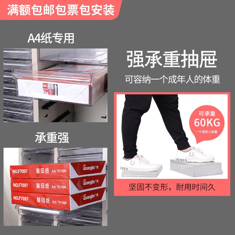 文件柜办公抽屉式资料柜钢制加厚档案柜病K例柜a4文件整理柜票据
