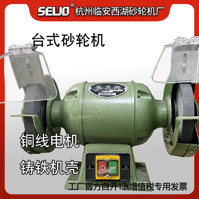 杭州SEWO临安西湖砂轮机厂8寸单相电轻型卧式台式磨刀钻头MD3220