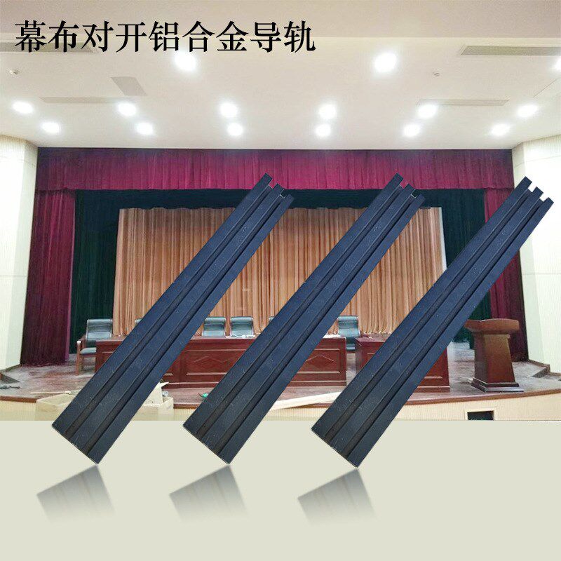 电动升降对开铝合金导轨阻燃会议卷筒舞台幕布同步带传动开合幕