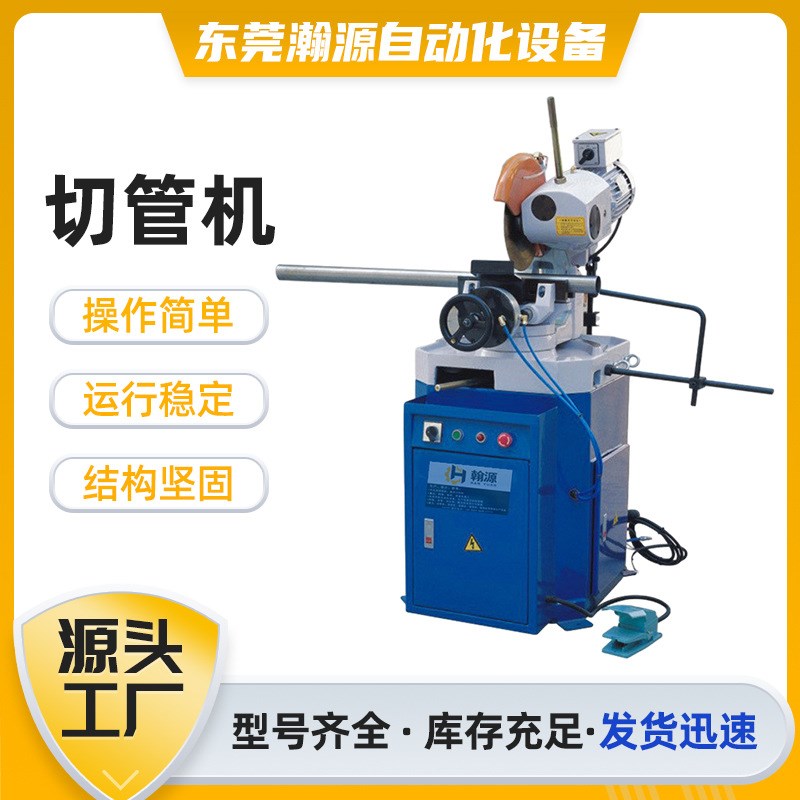 315气动小型切管机 手动切管机无毛刺快速切割机 管材钢管切管机