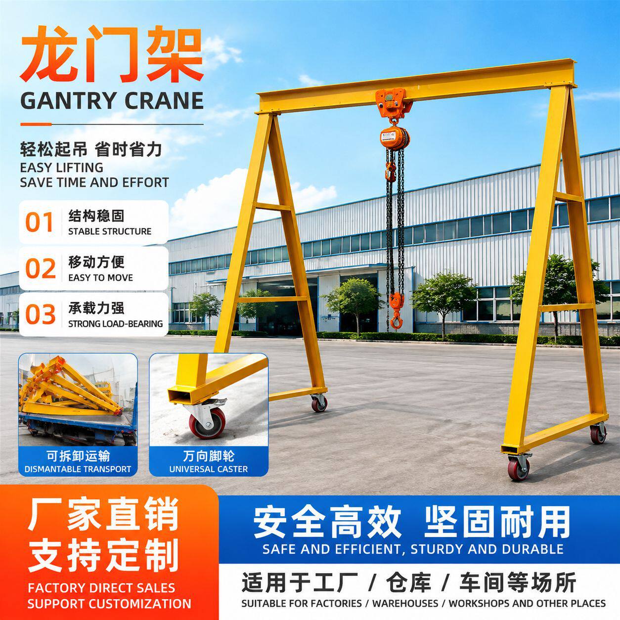 可移动龙门吊架起重手推拆卸1吨2吨升降小型模具龙门架