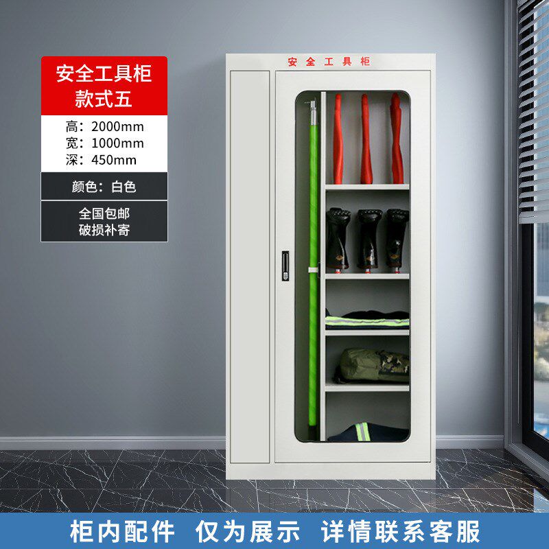 杭州电力工具安全存放柜配电房保温除湿智能电力工具柜绝缘器具柜