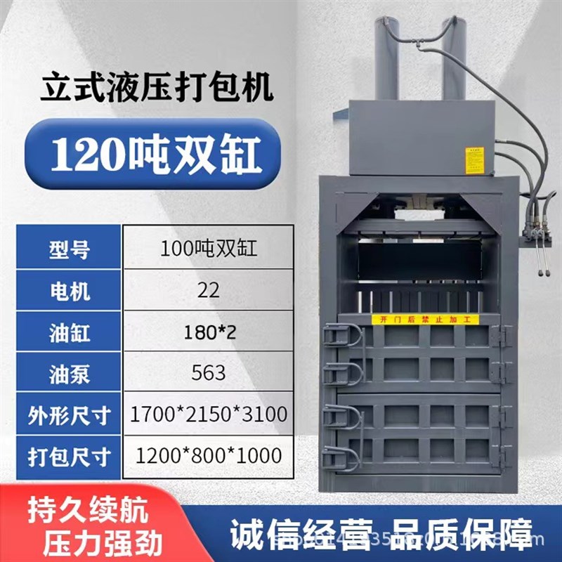 全钢板金属液压打包机q立式废铜废铝不锈钢压缩压包机大铁桶压扁