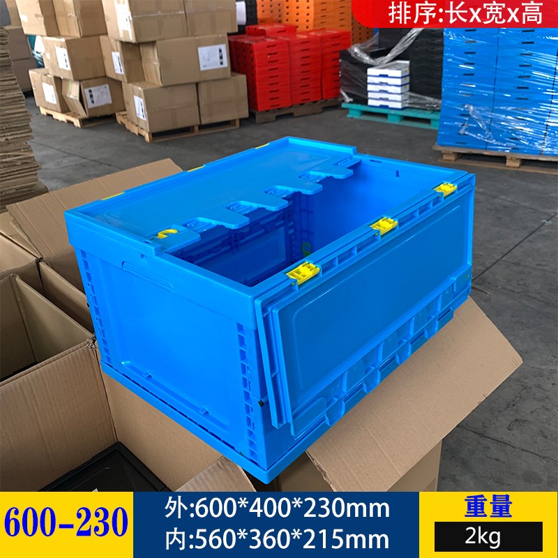 CF89加厚胶箱可折叠塑料箱子收纳箱H长方形周转箱带盖储物箱透明