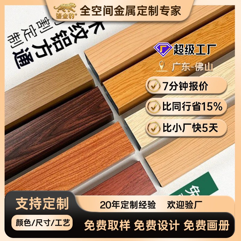 木纹铝方管隔断铝合金屏s风办公室餐馆立柱方通幕墙造型吊顶天花