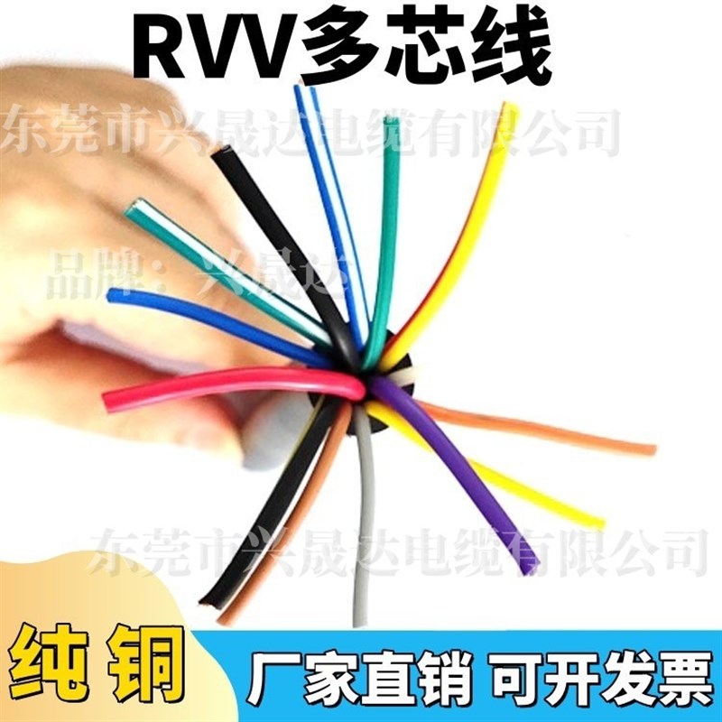 RVV12芯护套线防水控制电缆线铜芯电源线仪表内部连接线国标电线