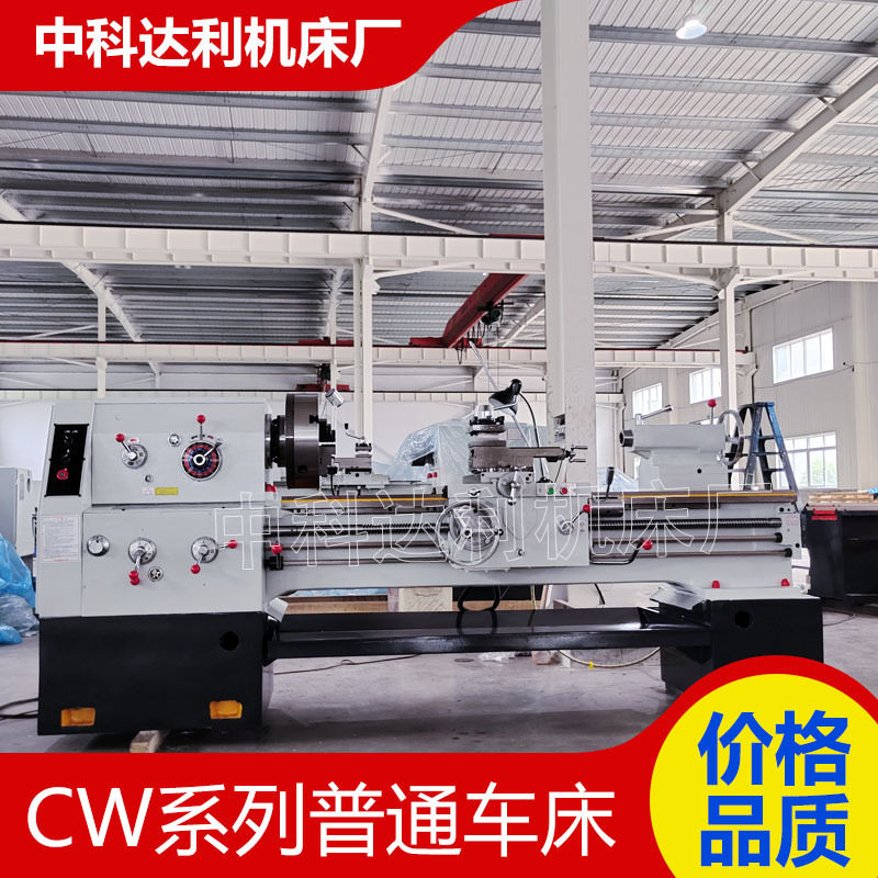 厂家供货普通车床C6150*1500车削多种轴类配件C6150大孔径车床