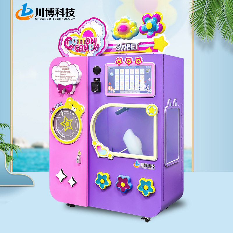 2026小本创业智能棉花糖机摆摊商用儿童家用全自动棉花糖售卖机器