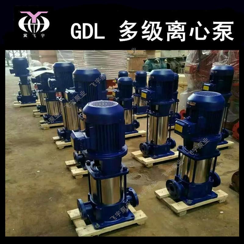 GDL型立式多级管道离心泵 80GDL54-14X9 管道循环增压泵稳压泵