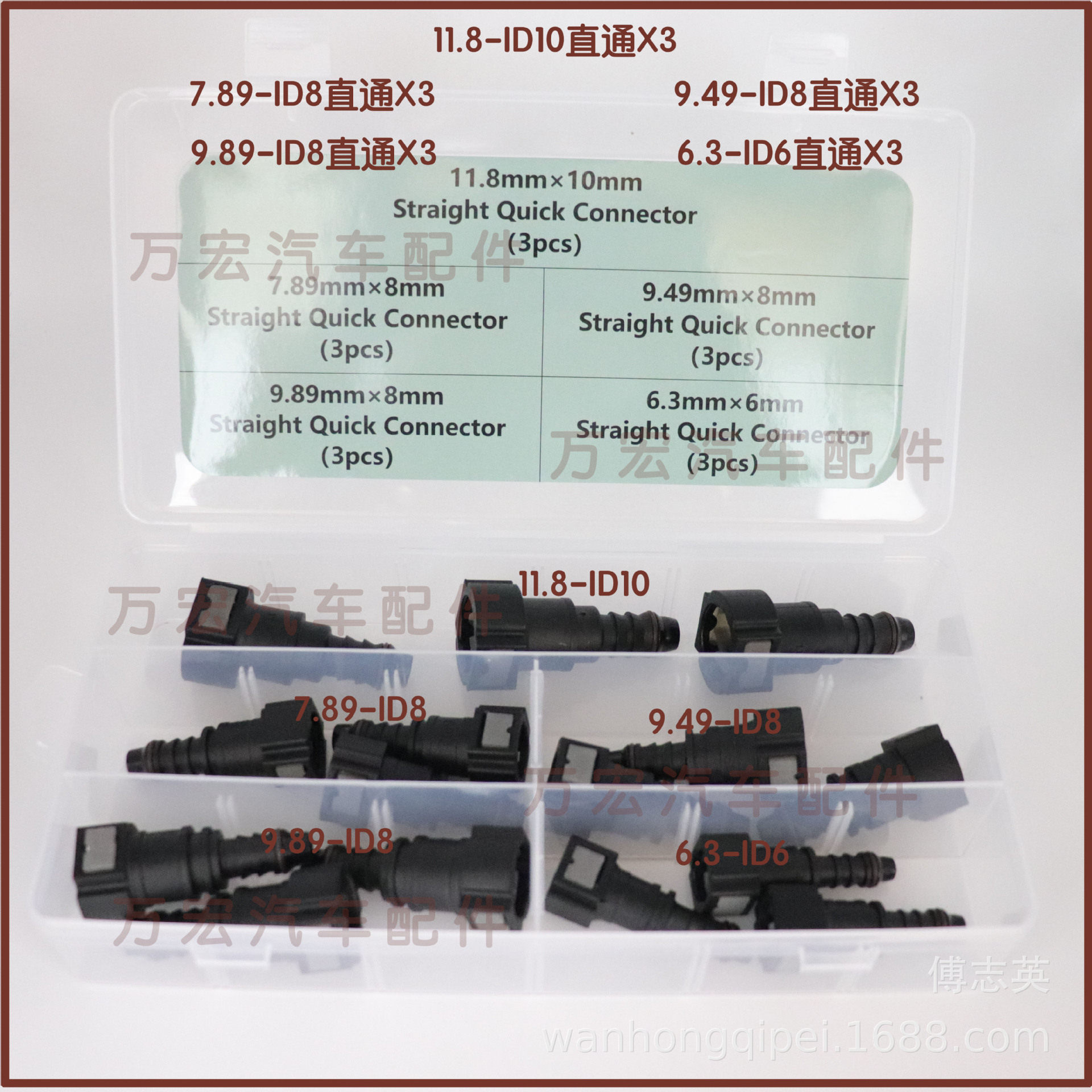 6.3/7.89/9.49/9.89/11.8燃油管路快速接头阴阳快插整盒套装快插