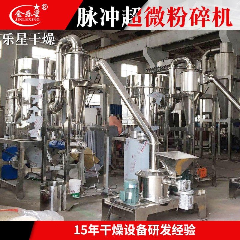 供应五谷杂粮超微粉碎机 水果干打粉L机 茶籽饼超微粉碎机