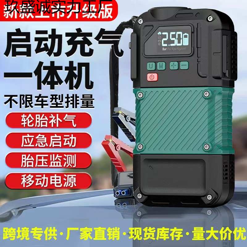 便捷车载充气泵小汽车电动摩托自行车无线搭电一体机高压打气泵