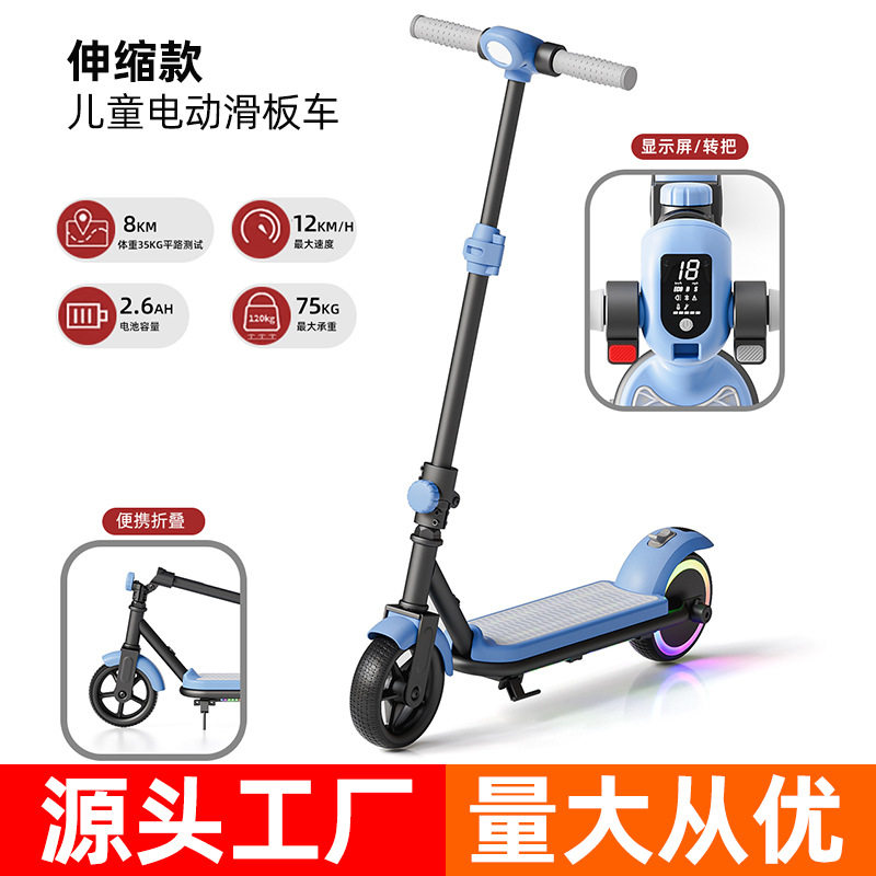 跨境新款迷你电动滑板车儿童两轮6.5寸折叠小型便携中大童踏板车