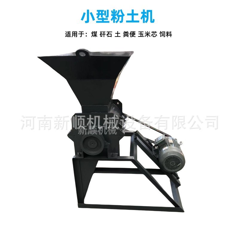 干湿土壤粉土机 移动粉土筛土一体机 花圃养殖育苗土粉碎机