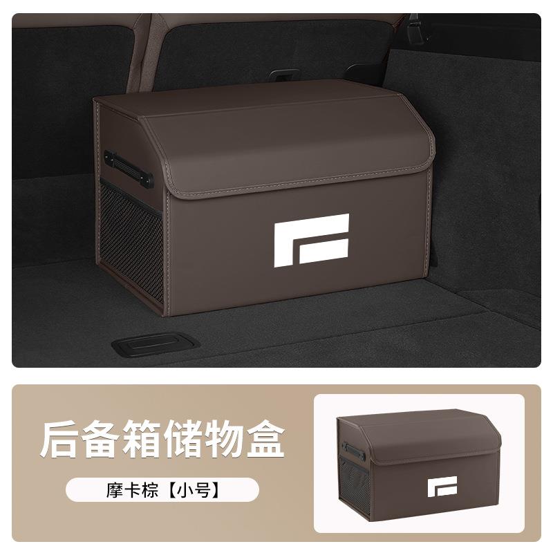 适用2024款rox极石01汽车后备箱收纳盒可折叠多功能车载储物箱子