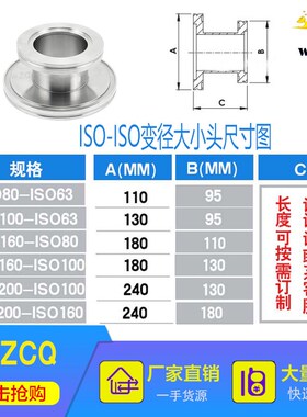 真空变径接头 ISO- KF  ISO-ISO 法兰ISOG100 80 63X50X40X25X16